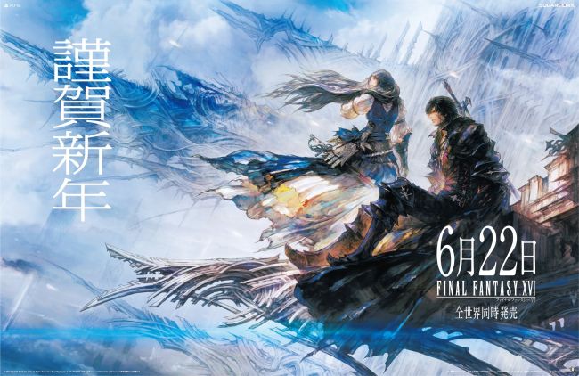 Final Fantasy XVI announces end of development