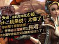 Borderlands Online cancelled, 2K China shuts down