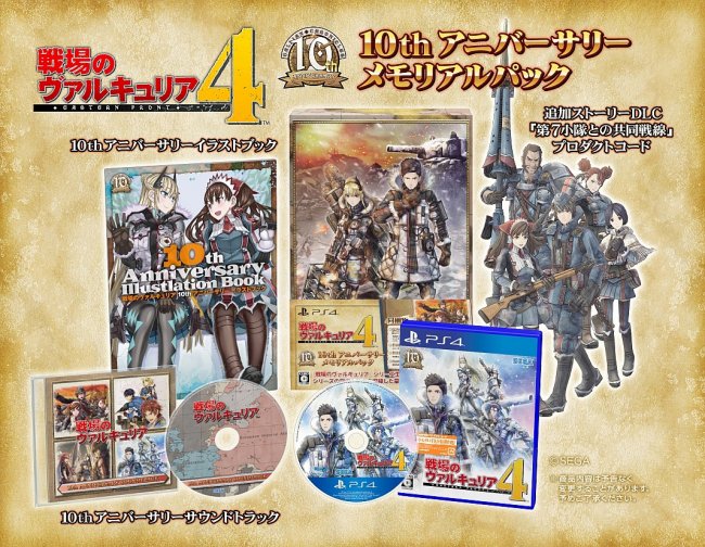 Valkyria Chronicles 4
